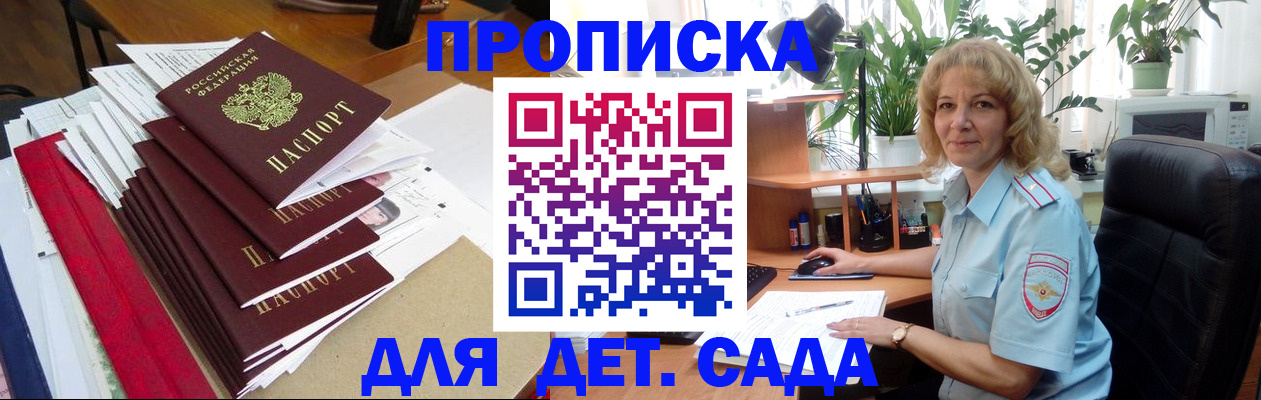 временная регистрация законно в Будённовске