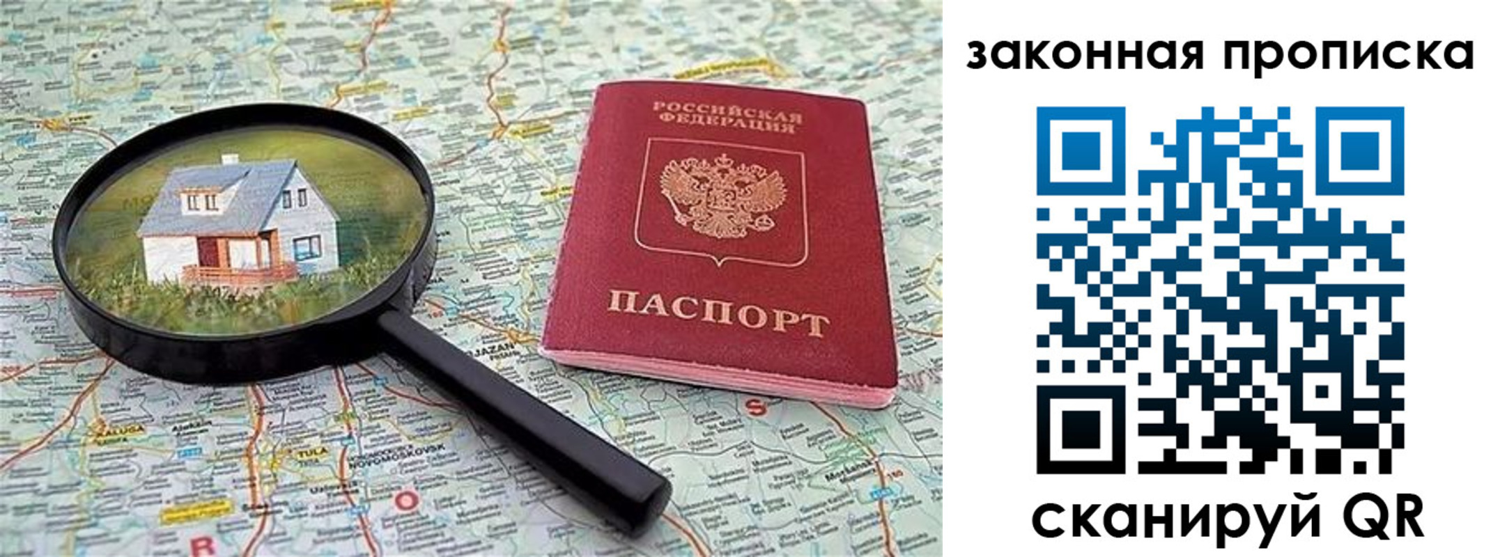 купить прописку в Будённовске