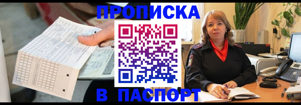 временная регистрация госуслуги в Будённовске