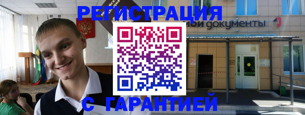 временная регистрация в квартире в Будённовске