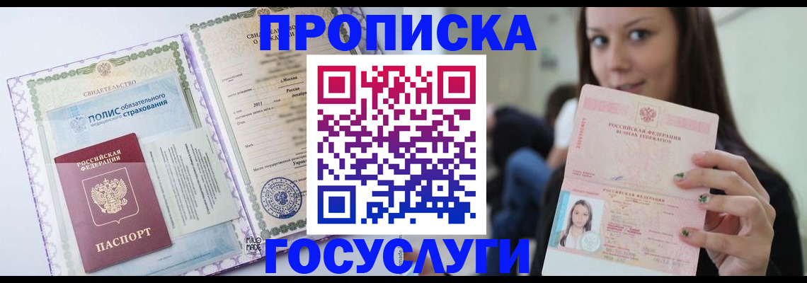 временная регистрация собственник в Будённовске