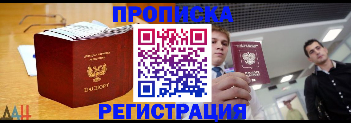 где прописаться в Будённовске