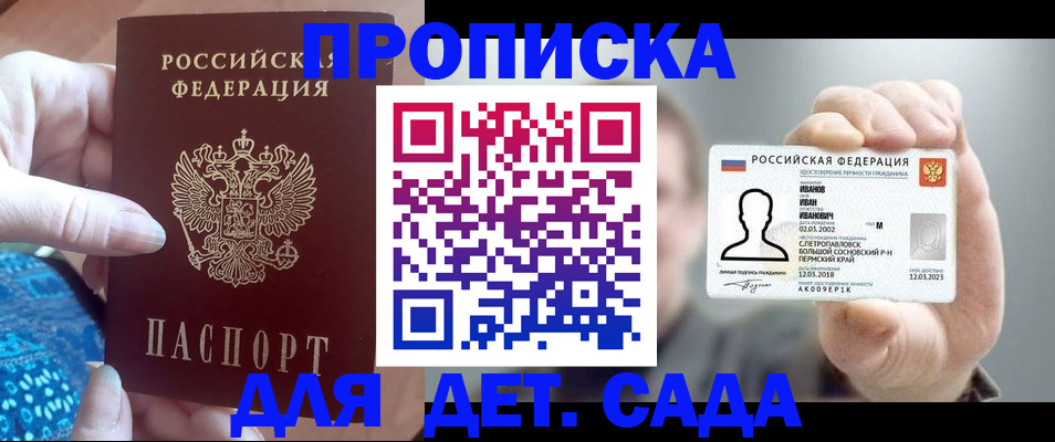 временная регистрация недорого в Будённовске