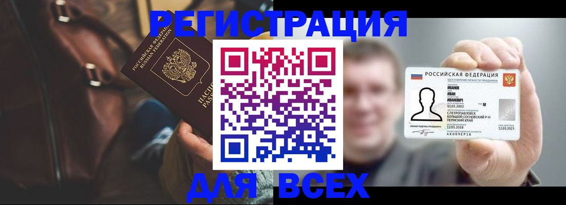 временная регистрация в квартире в Будённовске