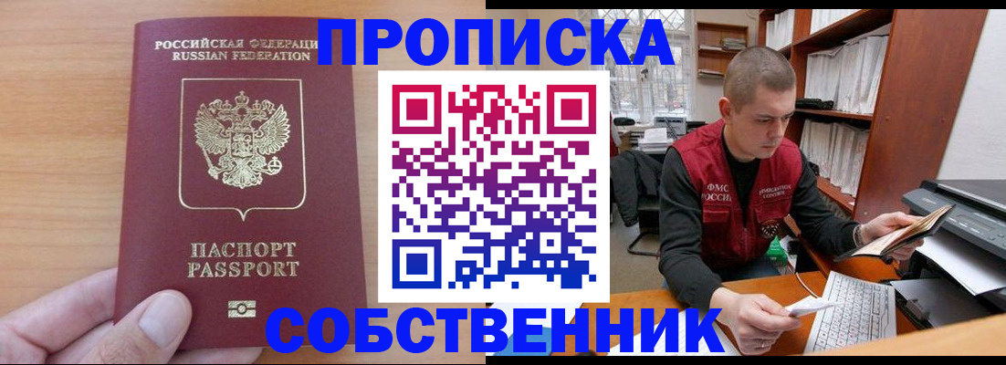 временная регистрация для школы в Будённовске