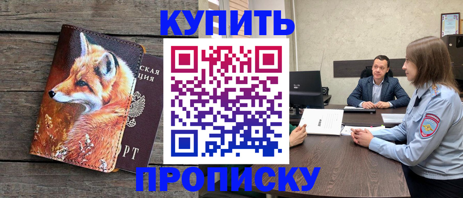 временная регистрация надежно в Будённовске