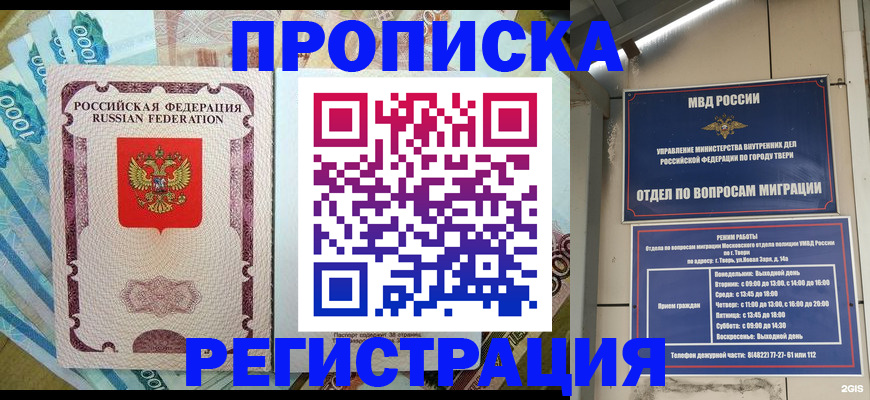 временная регистрация собственник в Будённовске